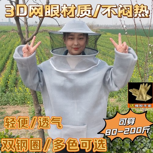 新款双钢圈防蜂衣3D棉透气加厚半身蜜蜂服全套防蜇蜜蜂专用防护服