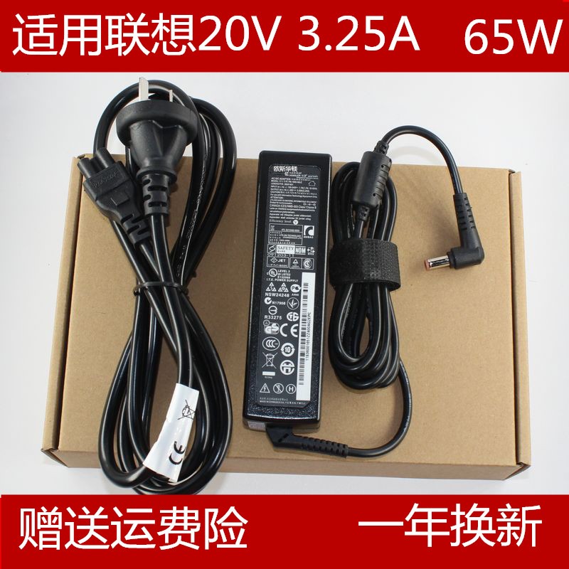 适用联想充电器z370 z470 z475 z485笔记本适配器20v3.25a电源线