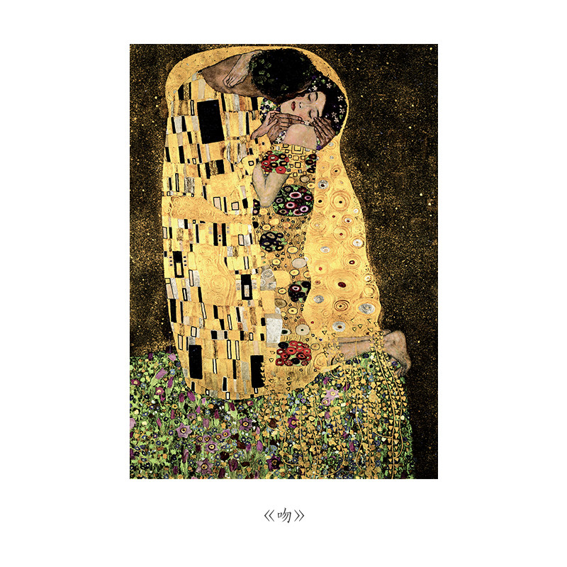 克里姆特客厅装饰画油画吻与拥抱卧室挂画玄餐厅过道壁画世界名画