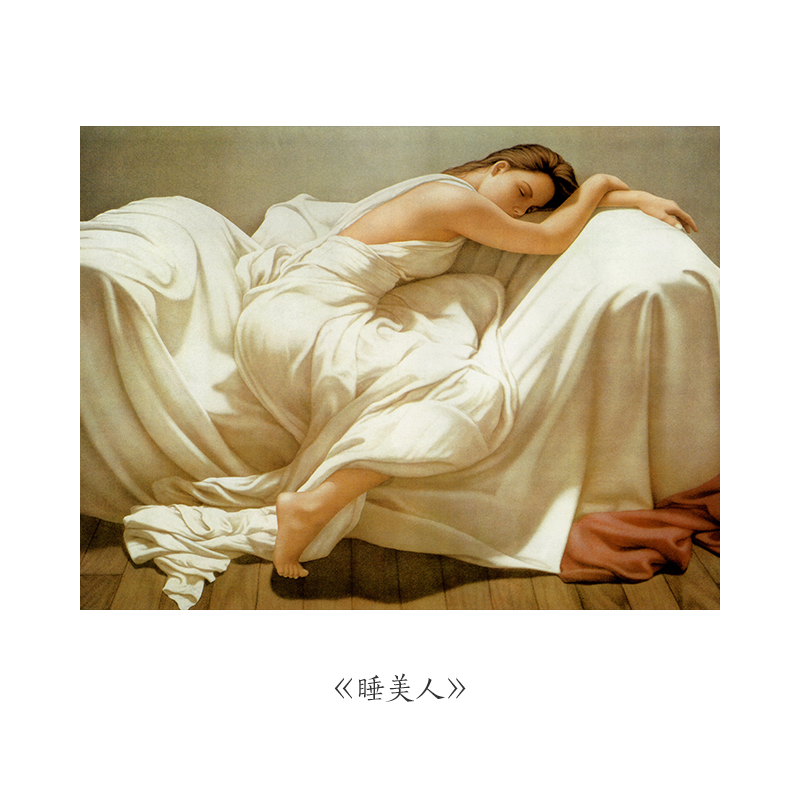 世界名画油画睡美人欧式客厅挂画