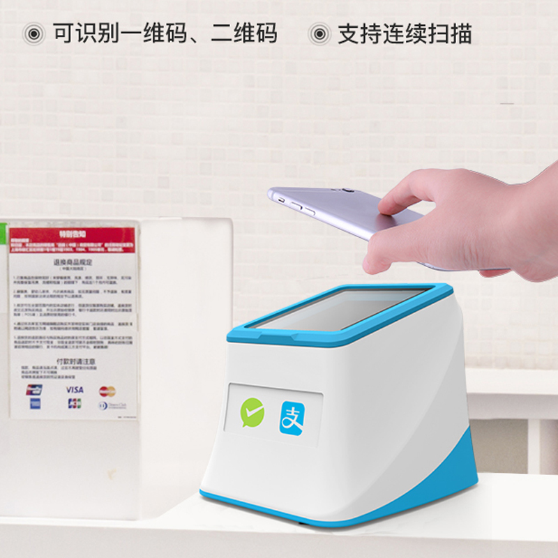 UROVO/优博讯Q200扫码盒子二维码支付宝微信收款扫码枪商超收银扫描器平台收银巴把抢扫码器扫描枪