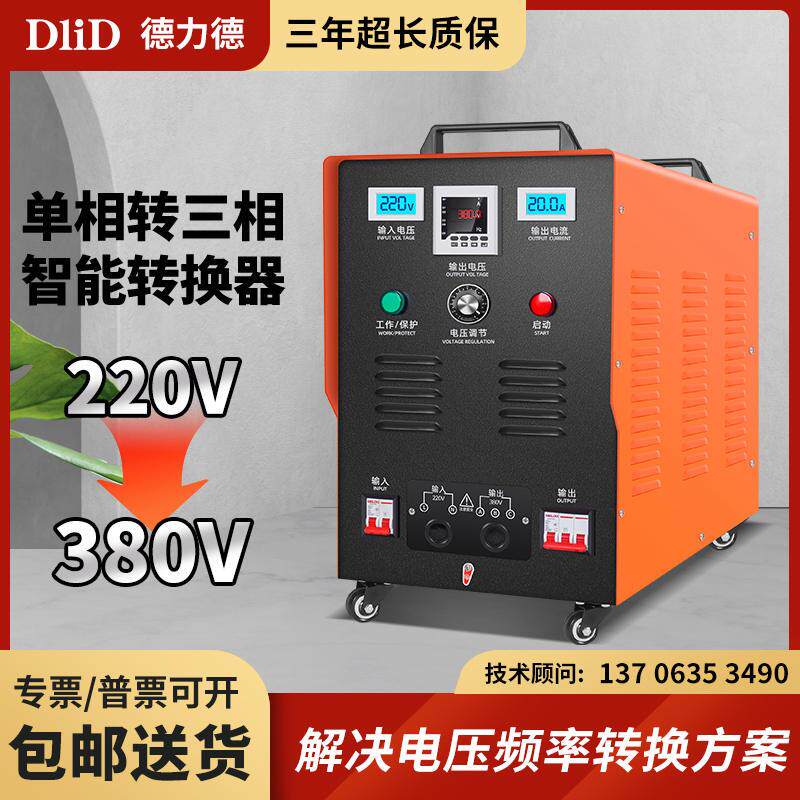 单相电220v转380v三相升压变压器大功率电源逆变转换器