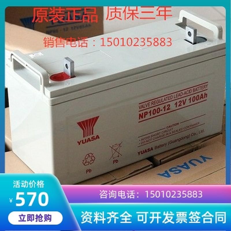 蓄电池NP100-12 12V100AH通讯直流屏UPS EPS应急电源专用