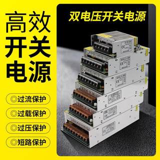 220伏转5V12V24V 60W120W200W 双电压两组三组多路直流开关电源