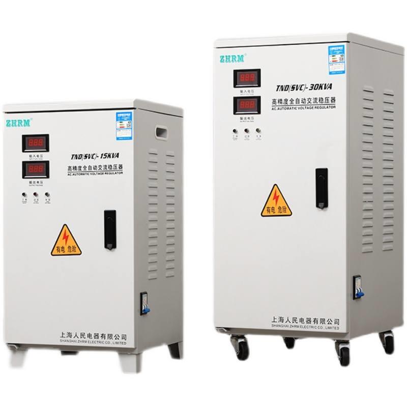 上海人民家用单相稳压器10kw15kva20KW30kw40kw60KW高精度空调220