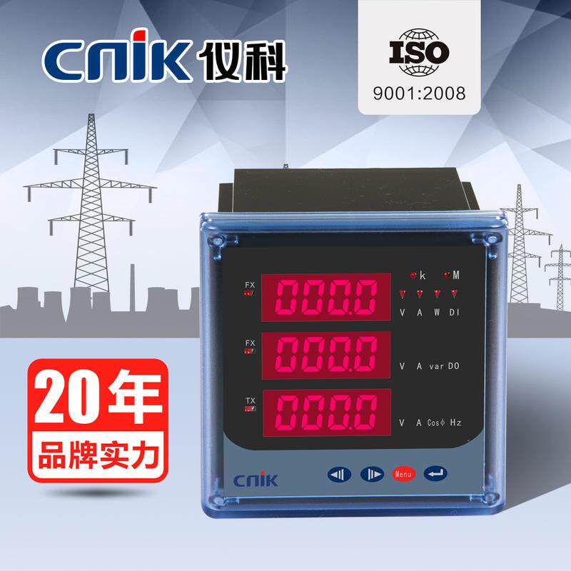 多功能电力仪表485通讯LED数码管嵌入式仪表三相电流电压网络仪表高性价比高么？