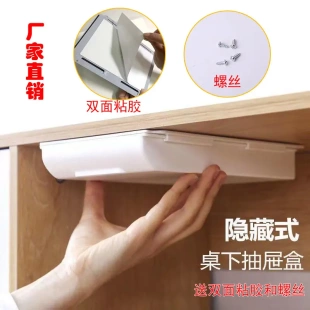 隐形收纳防盗抽屉保险盒新款桌下隐藏粘式钥匙手饰化妆笔收纳暗格