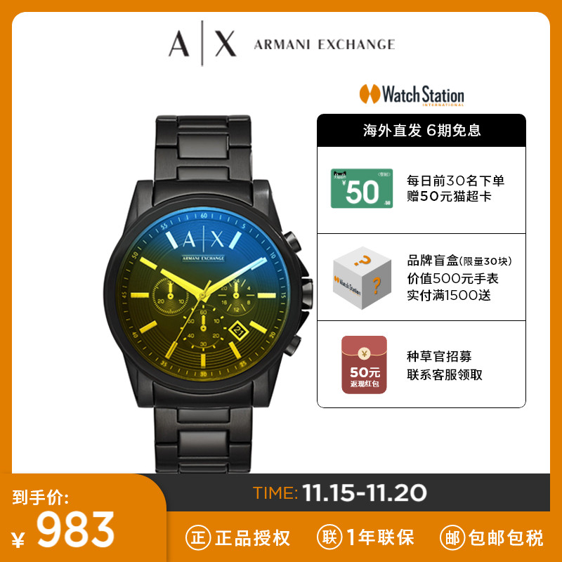 [官方正品]AX阿玛尼手表男 时尚商务轻奢休闲运动黑武士腕表