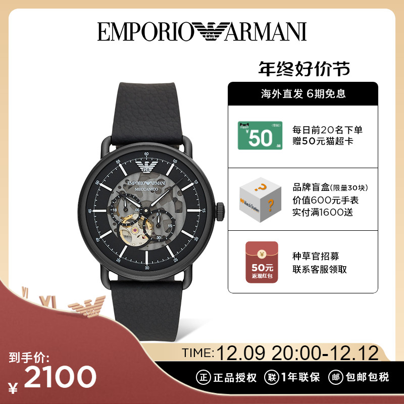 [官方正品]ARMANI阿玛尼新款机械男表时尚皮带镂空表AR60028