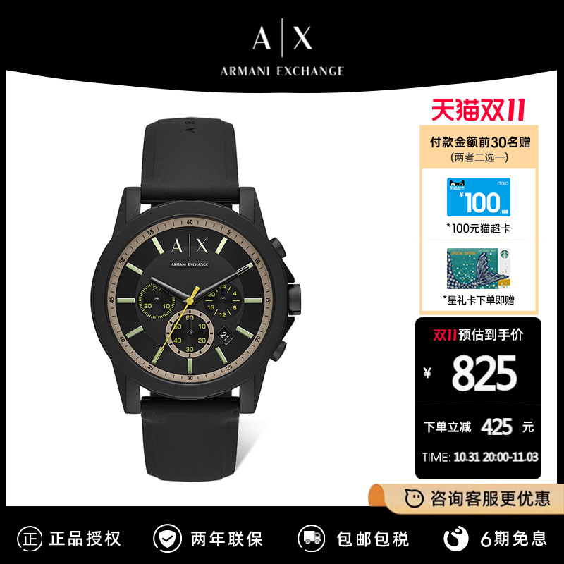 [官方正品]AX Armani Exchange阿玛尼手表男休闲简约石英表AX1343