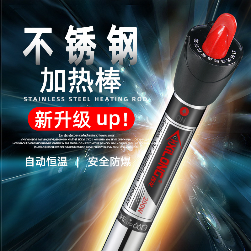 不锈钢加温棒自动恒温器