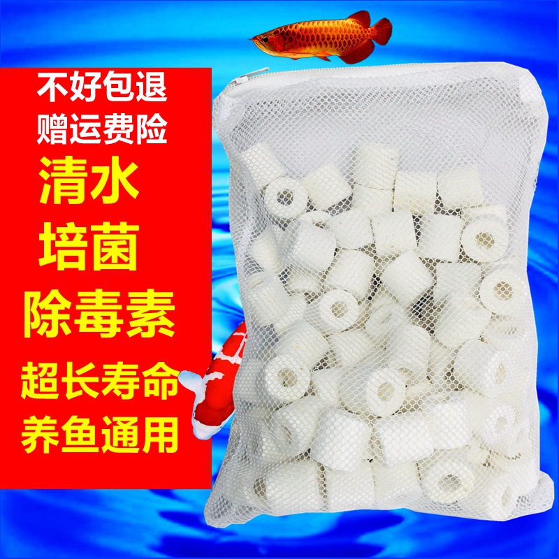 金龍魚通用型生態殺菌過濾材料