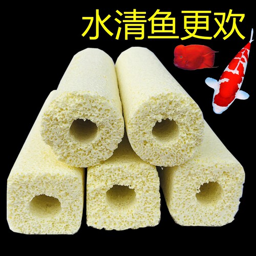 细菌屋滤材鱼缸过滤底滤观赏鱼