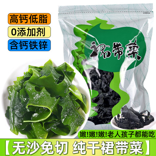 出口品质,干净无沙,高泡发,低脂高钙0添加剂