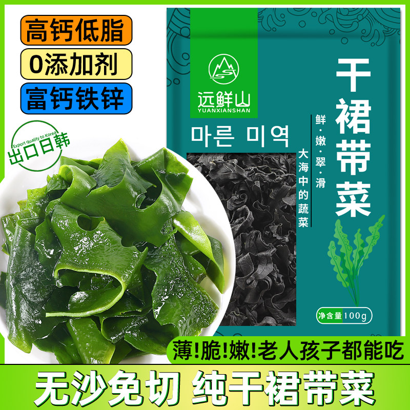 裙带菜干货旗舰店无沙免洗特干级海带孕妇紫菜儿童低脂肪火锅食材属于什么档次？