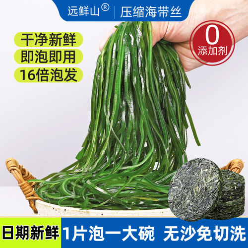 远鲜山压大连缩海带丝商用