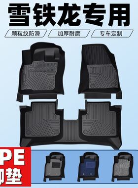 雪铁龙C3-XR爱丽舍C4世嘉C4L雪铁龙C5/C2专用耐磨环保tpe汽车脚垫