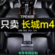 15年长城M4专用TPE脚垫哈弗大全包围汽车地毯垫式 哈佛m4
