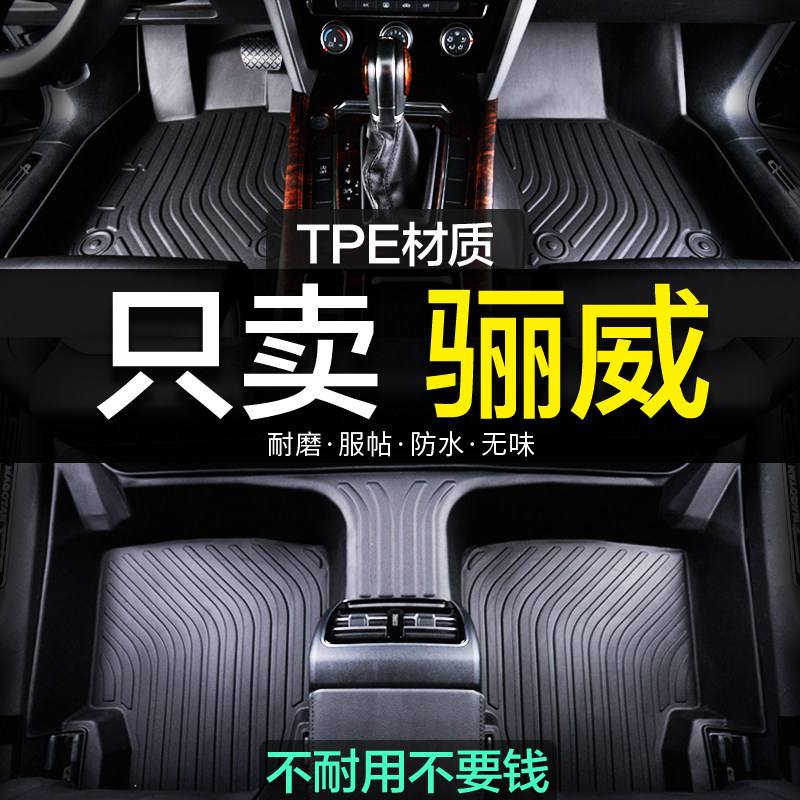东风日产骊威专用全包围尼桑TPE汽车脚垫地毯用品全包新老款装饰