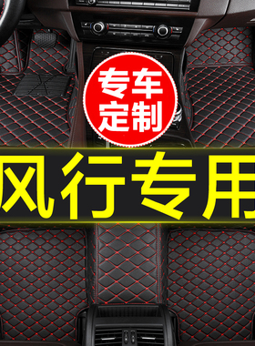 汽车脚垫全包围专用东风风行T5 L EVO景逸SUV X5X6X3x7XV游艇雷霆