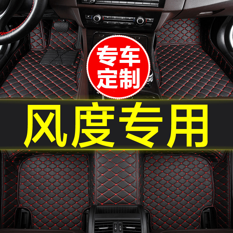 东风风度帕拉丁MX5风度MX6专用全包围汽车脚垫车内用品大全地毯垫