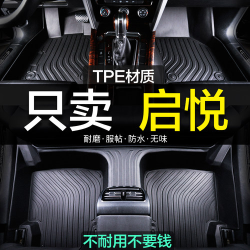 铃木汽车脚垫长安全包围
