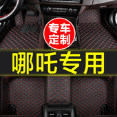 Upro L车内装 N01 汽车脚垫全包围专用哪吒V AYA 饰用品大