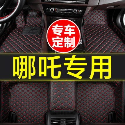 汽车脚垫全包围专用哪吒V/Upro/N01/AYA/S/X/GT/L车内装饰用品大