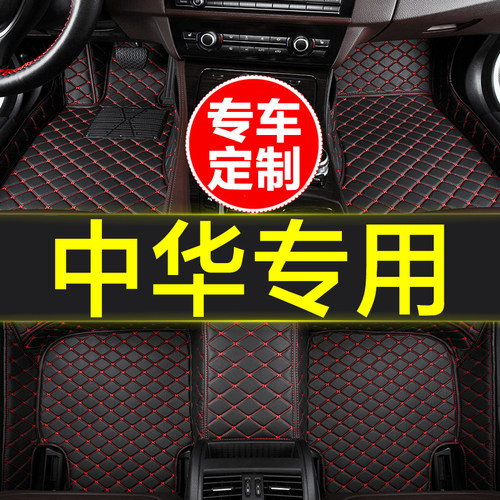 中华专用全包围汽车脚垫