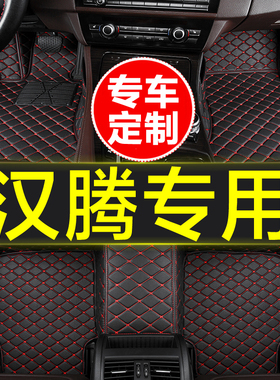 汉腾X7 X7S X5电动新能源V7专用全包围汽车脚垫车内装饰用品大全