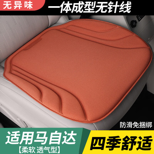一体成型海藻纤维坐垫四季皆宜