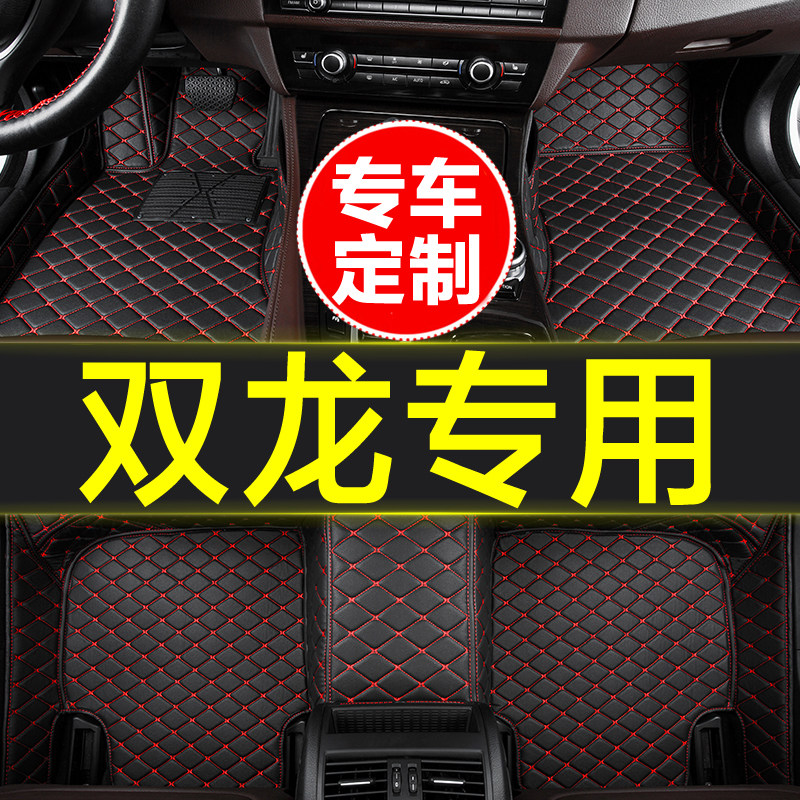 双龙专用全包围汽车脚垫