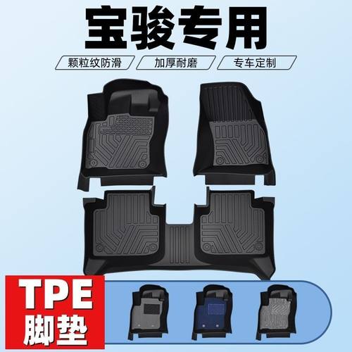 车型专用款全包围TPE脚垫