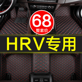 适用于2023款东风本田hrv脚垫大全包围专用改装内饰用品HR-V配件