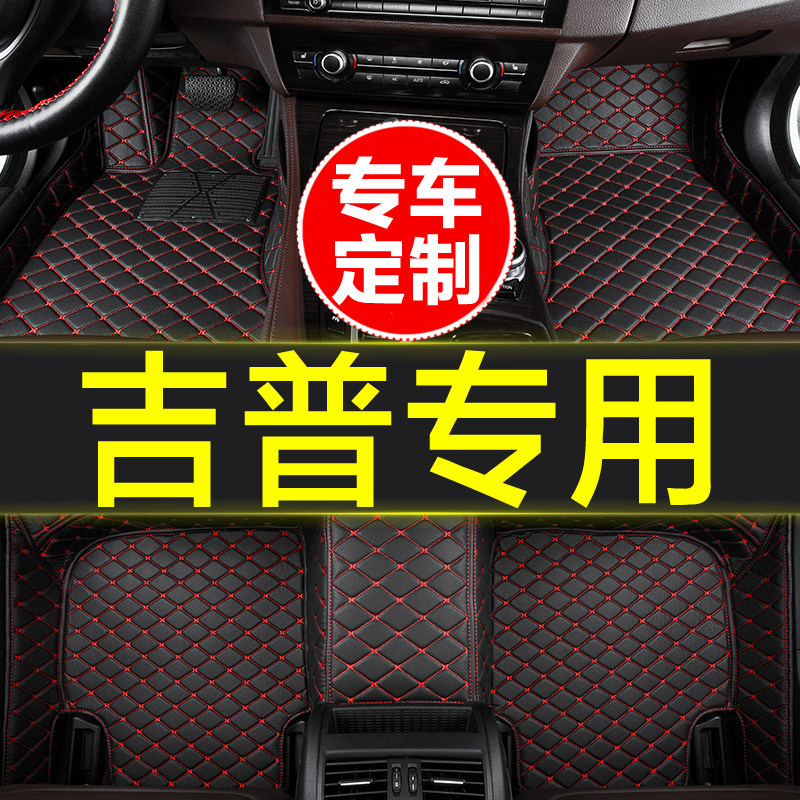 吉普专用汽车全包围脚垫