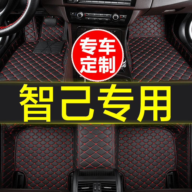 智己专用全包围汽车脚垫