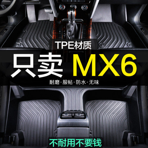 mx6汽车脚垫东风新老款全包围