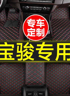汽车脚垫全包围专用宝骏Vall310 w 510 610 560 530 630 360 730