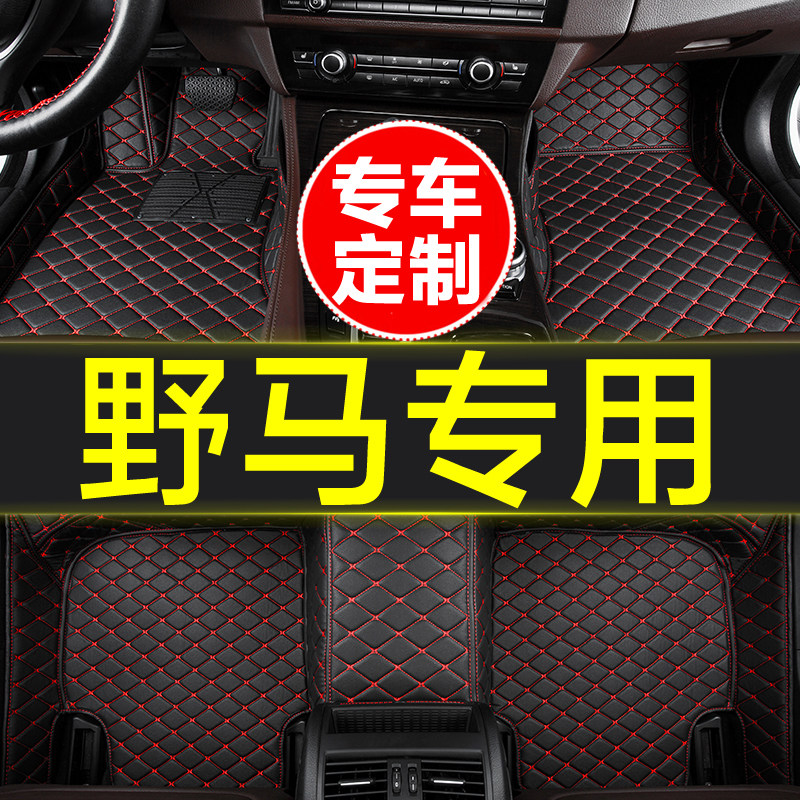 野马T70 T80博骏E350斯派卡F12 F99 EC60 EC70专用全包围汽车脚垫