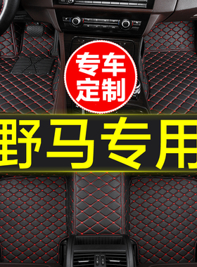 野马T70 T80博骏E350斯派卡F12 F99 EC60 EC70专用全包围汽车脚垫