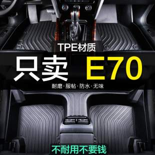 东风风神e70专用全包围TPE汽车脚垫新能源全包地毯用品装 饰新老款