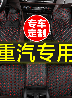 中国重汽搏胜VGV U75 Plus重汽皮卡U70PRO专用全包围汽车脚垫用品