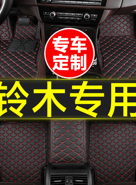 汽车脚垫全包围专用铃木北斗星e+X5雨燕奥拓启悦天语SX4尚悦锋驭