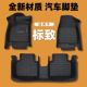 307 5008 308 东风标致301 206 408标致2008 3008加大款 汽车脚垫