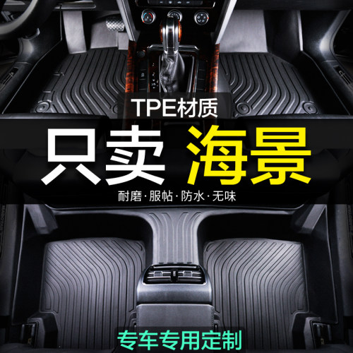 新老款全包围bj40汽车脚垫