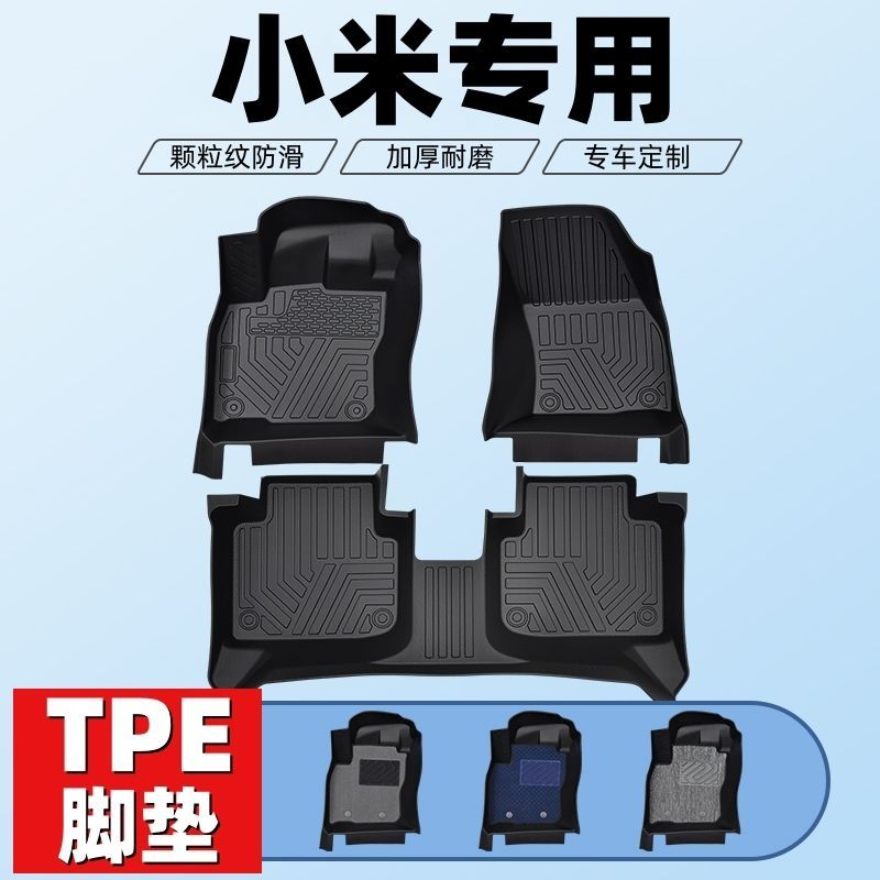 车型专用款全包围TPE脚垫