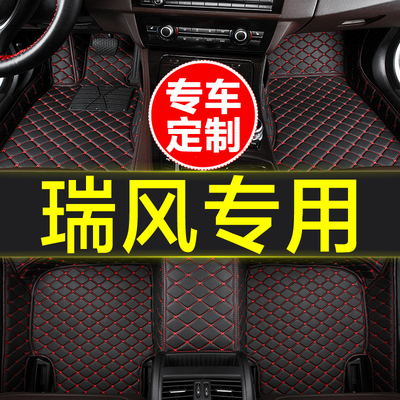 江淮瑞风全包围专用汽车脚垫