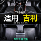 帝豪S帝豪GSE 适用吉利全包围TPE汽车脚垫帝豪EC7