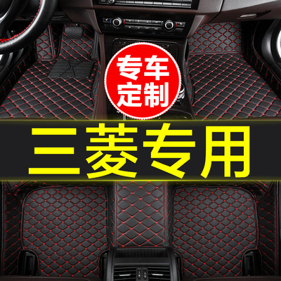 三菱专用全包围汽车脚垫
