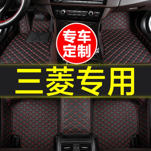 三菱专用全包围汽车脚垫